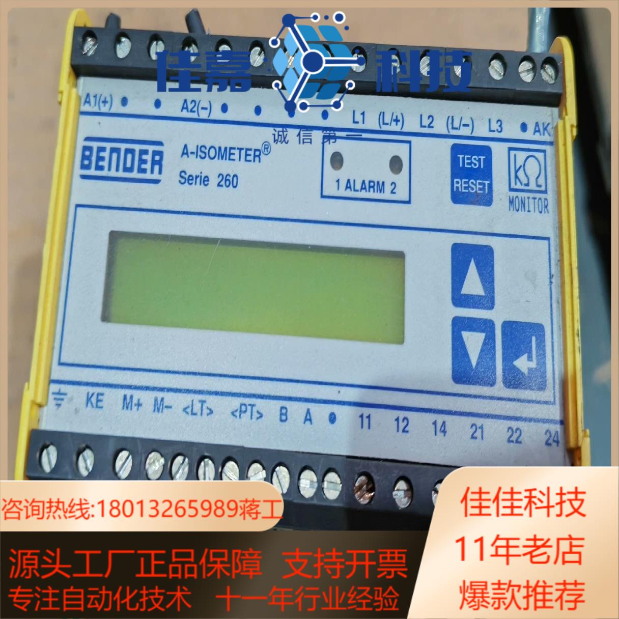 本德尔IRDH265－4两台议价