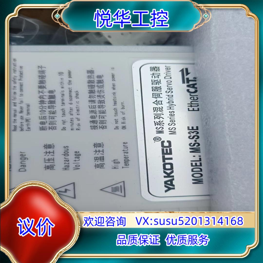 研控总线控制驱动器型号MS-S3E全新的100议价
