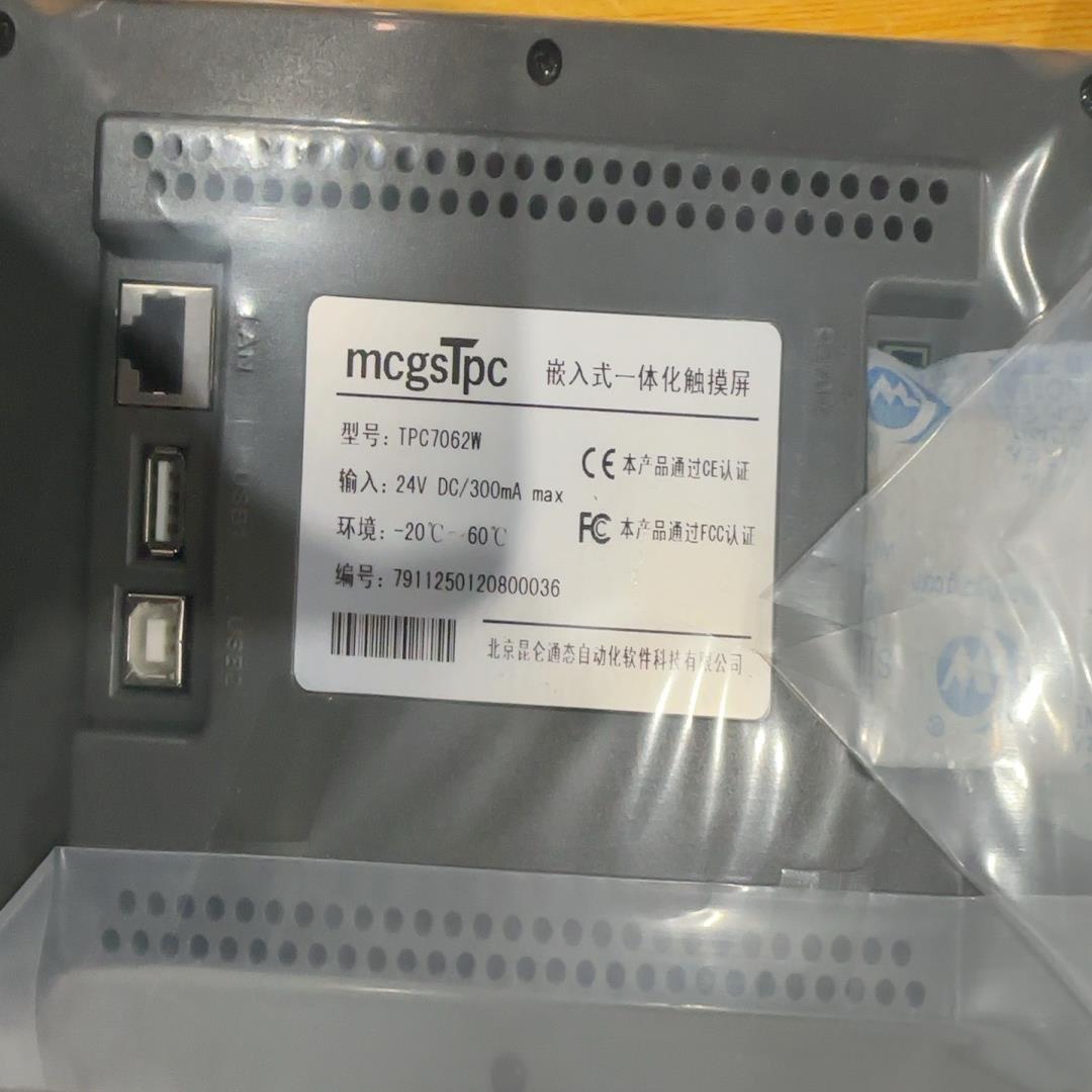 [德峰]昆仑触摸屏TPC7062W 24V