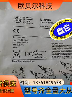 易福门IFM易福门环形传感器I7R209  ，报价为准！
