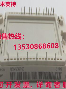 原装供应INFINEON BSM50GP60 电源模块