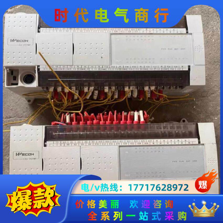 维控PLC，型号：LX2V-2424MR-A。议价