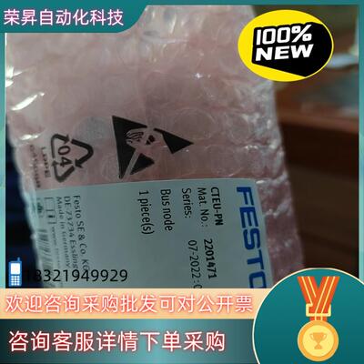 现货2201471  CTEU-PN 全新原装到货少量货