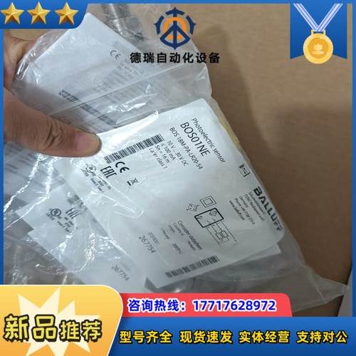 BALLUFF全新原装BOS01NE巴鲁夫BOS 18M-P议价