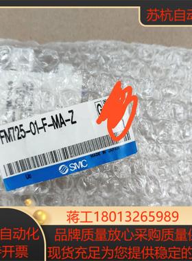 SMC 原装正品 计PFM725-01-F-MA-Z