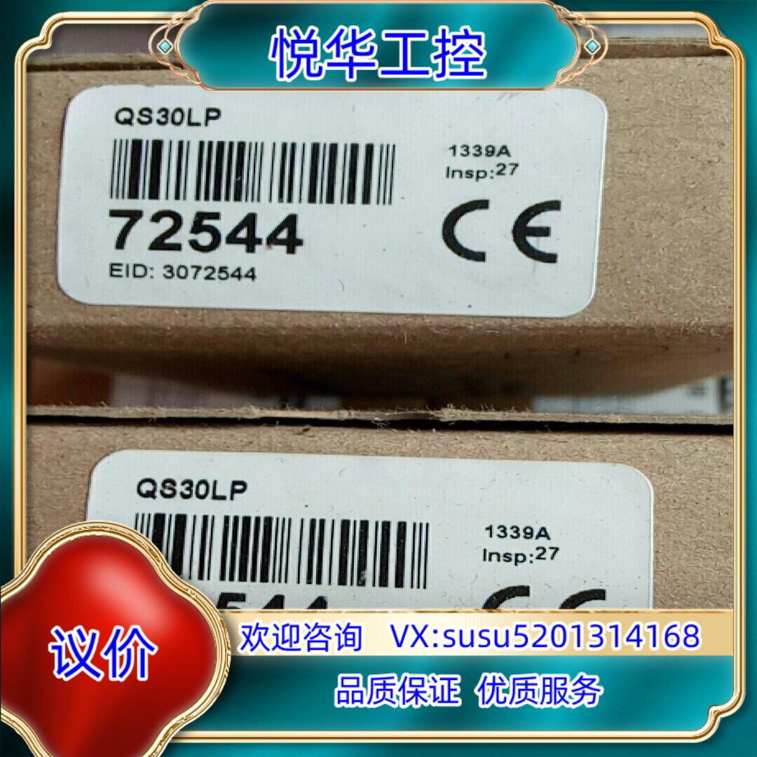 全新原装邦纳QS30LP有2个议价
