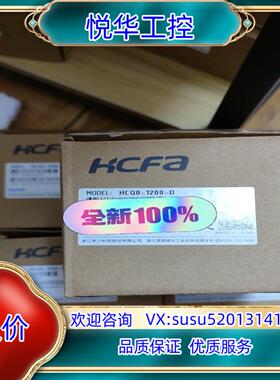 全新封禾川PLC主机  型号HCQ0-1200-D 标议价