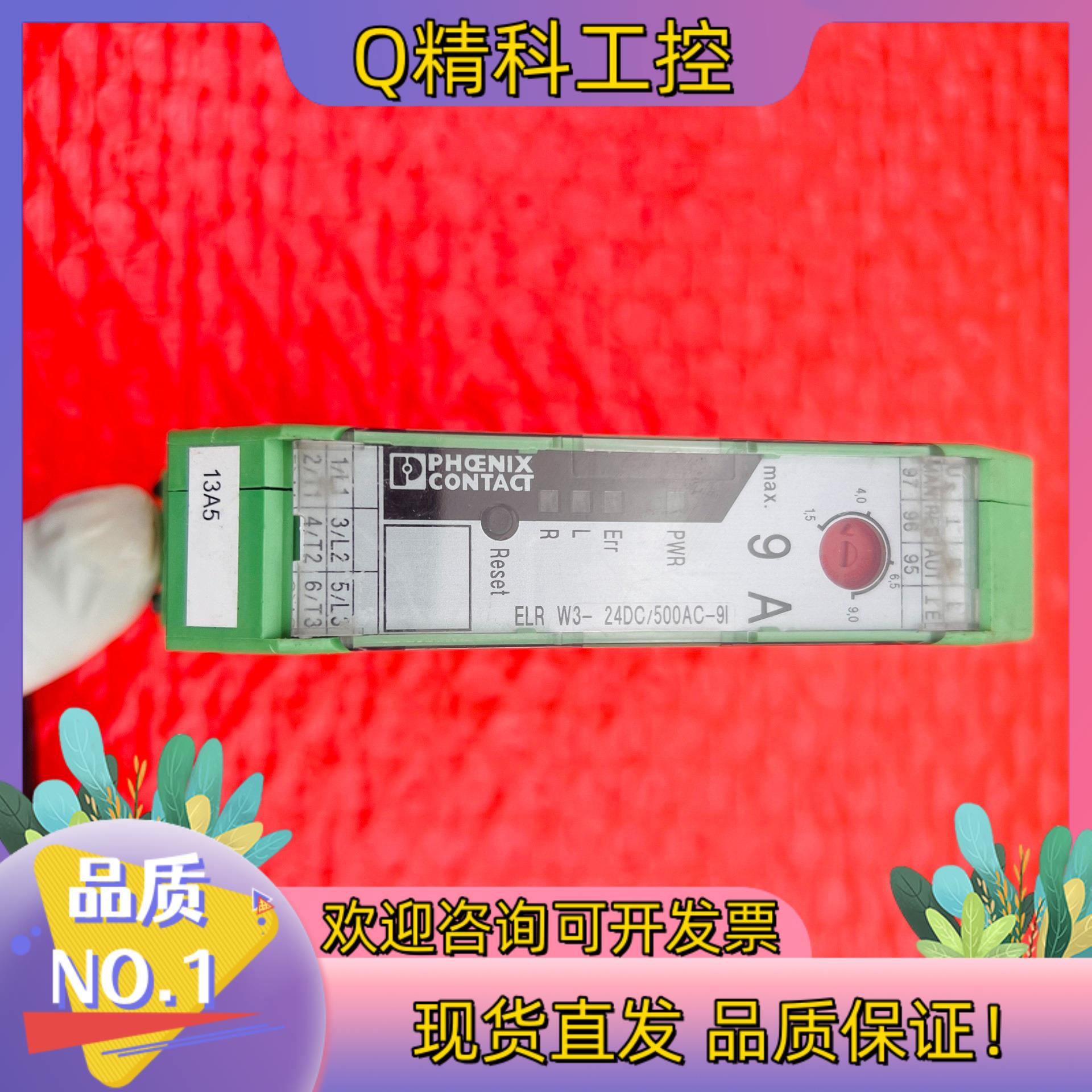 现货2297057 ELRW3-24DC/500AC-9I菲尼克
