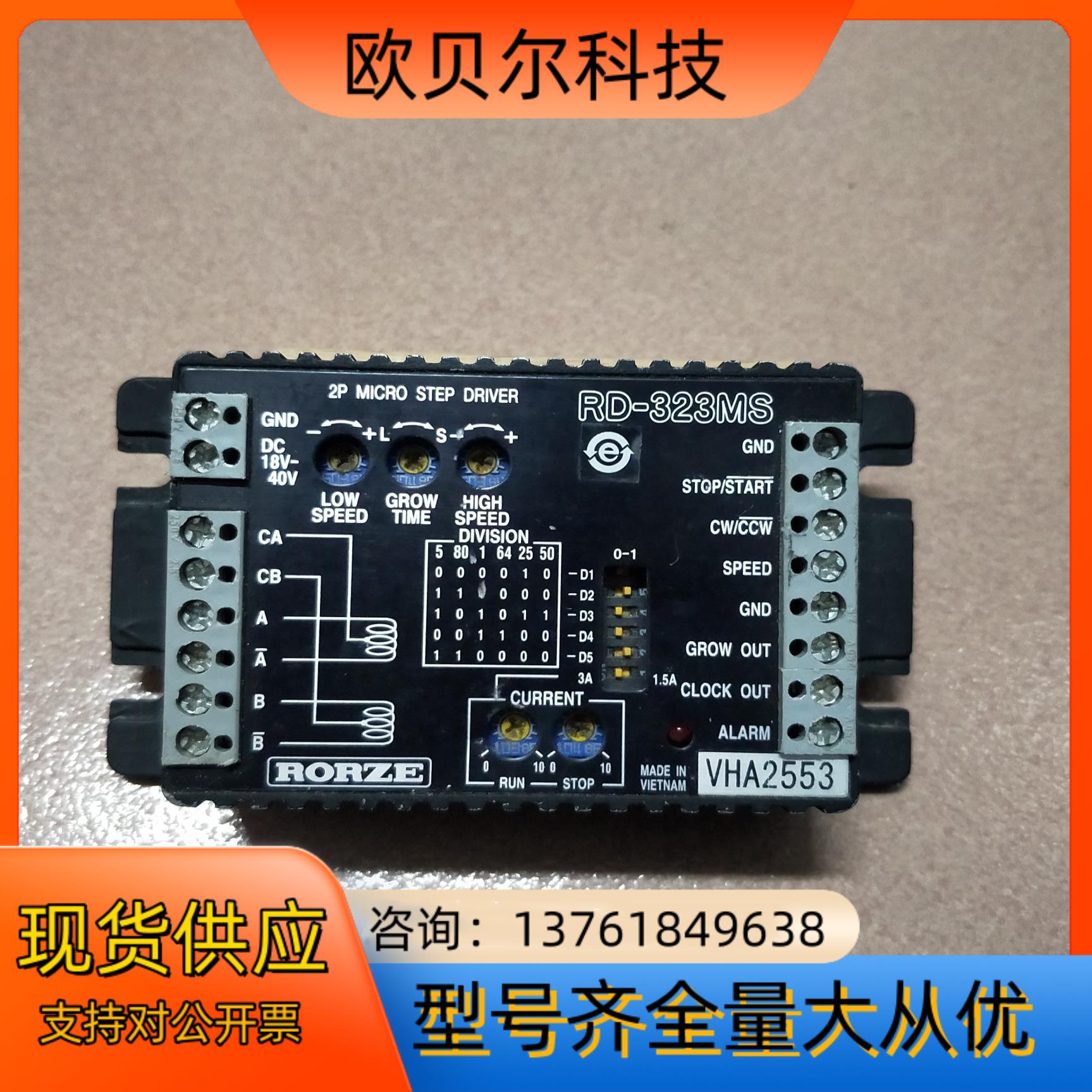 RORZE乐兹RD-323MS步进驱动器现货成色
