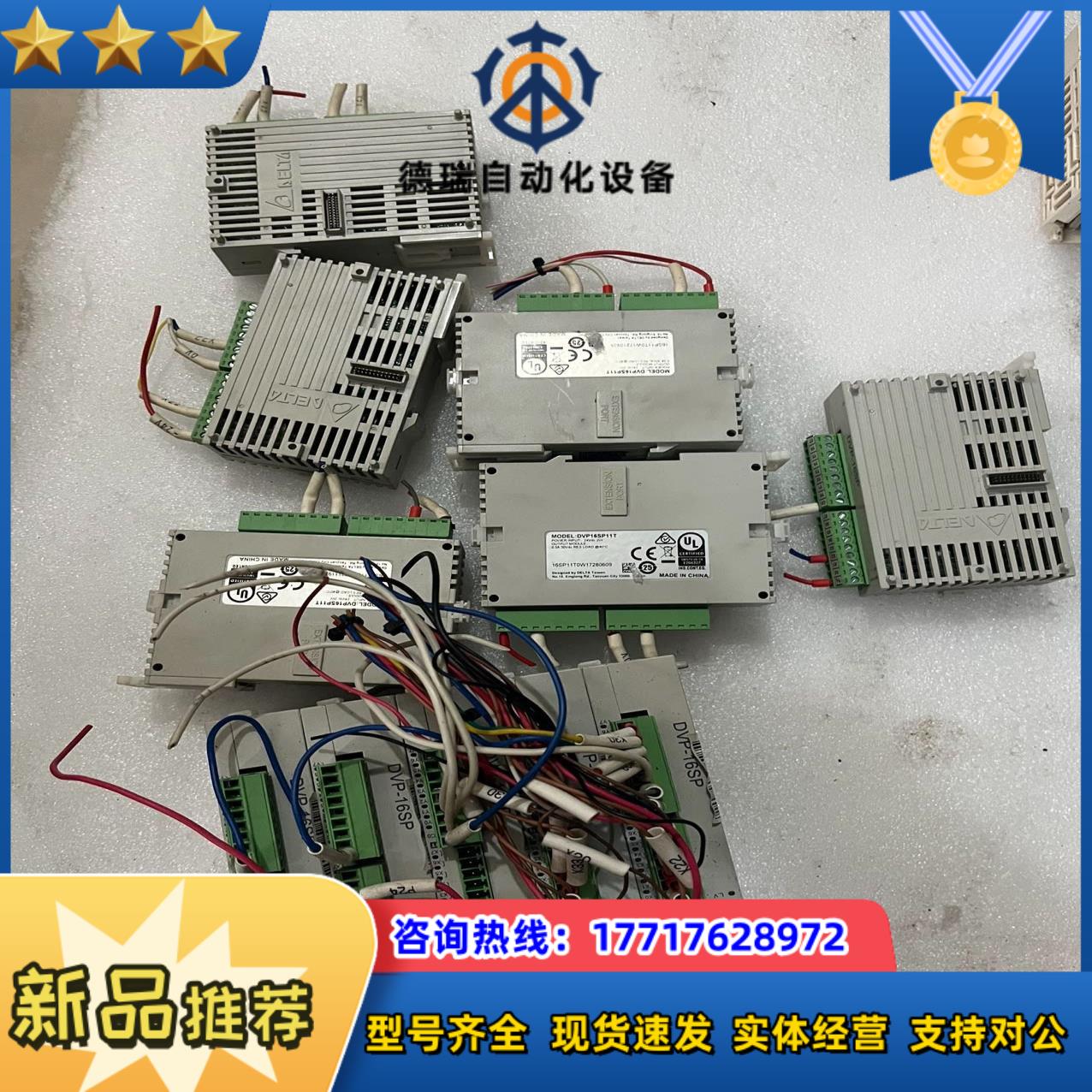 DVP16SP11T台达PLC模块拍摄保证质量议价