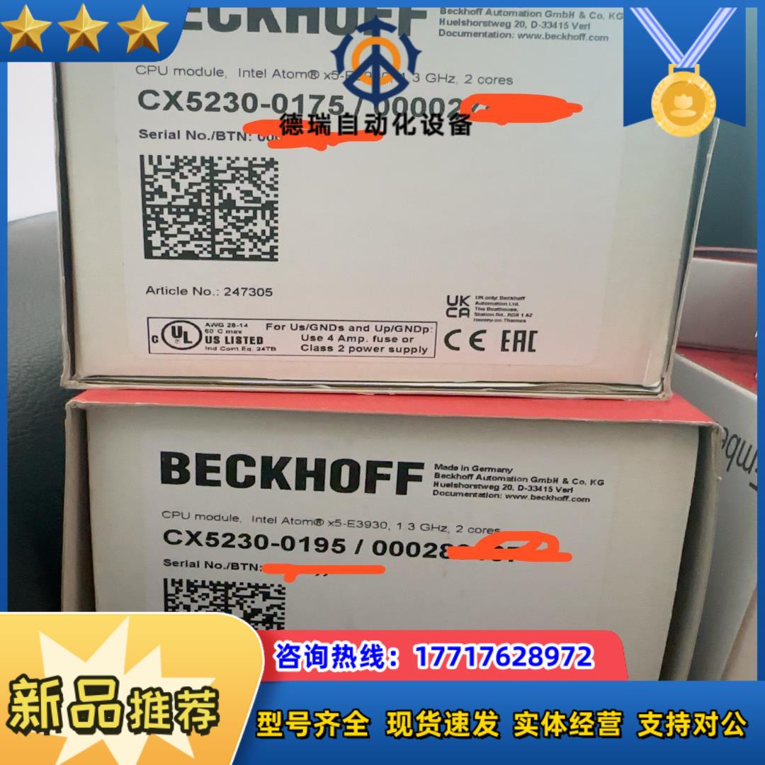 倍福CX5230-0175  CX5230-0195正品全新议价