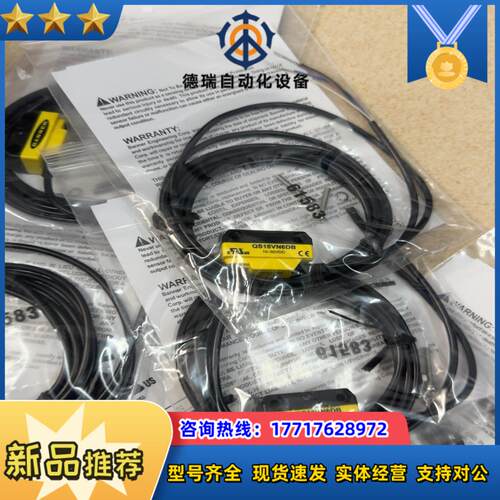 QS18VN6DB 全新原装正品议价