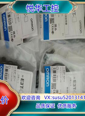 原装光电开关E3T-ST12 ST11 ST22 ST21 FD议