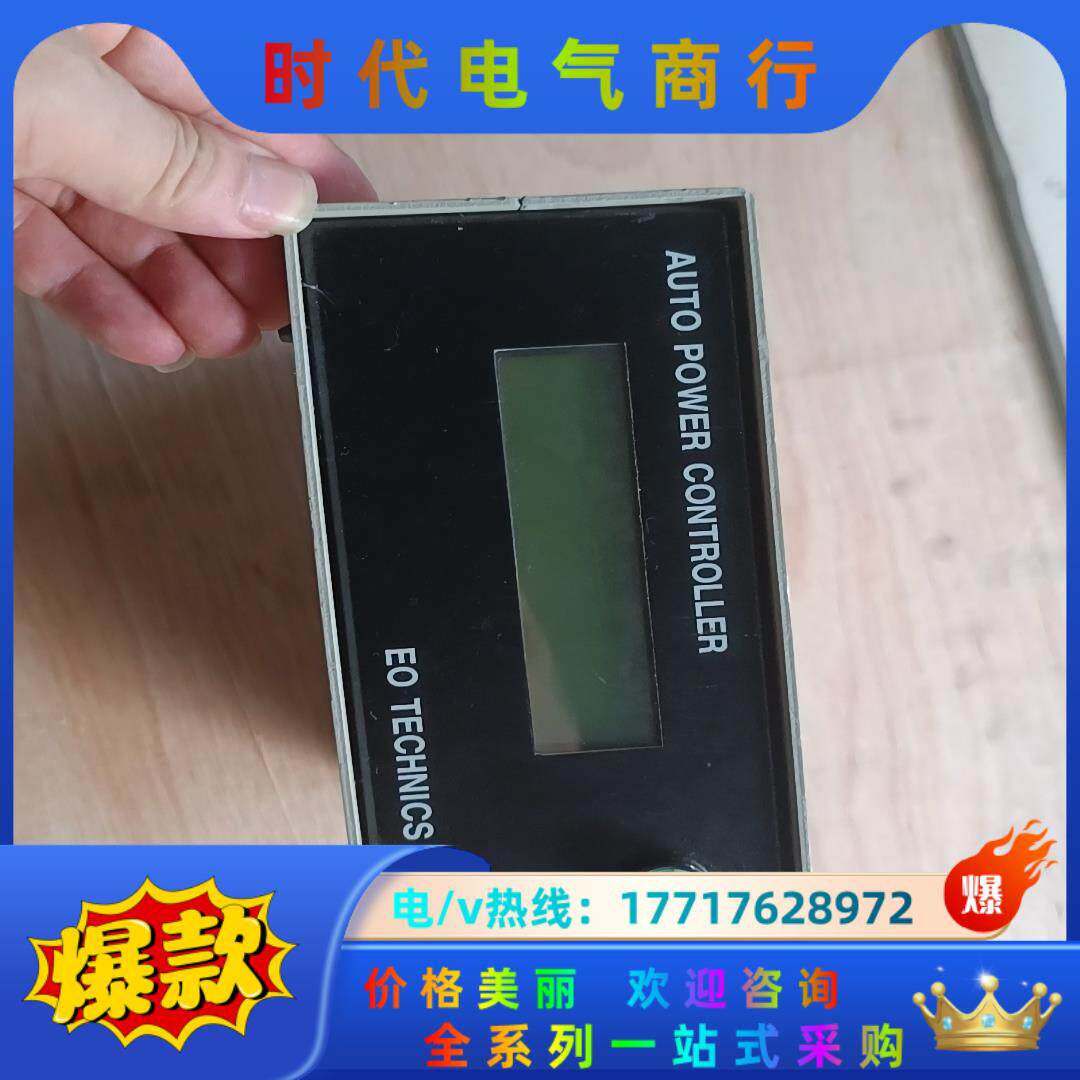 EO technics auto power control议价