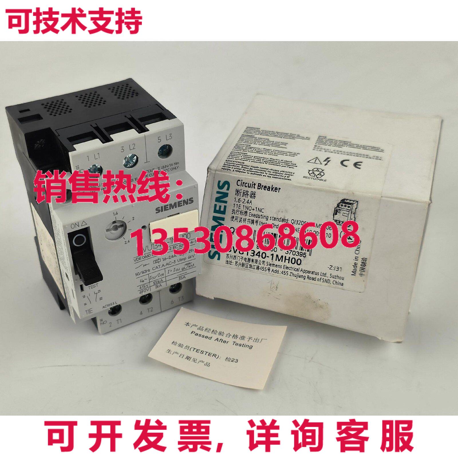 供应原装3VU1340-1MH00断路器3VU1 340-1MH00
