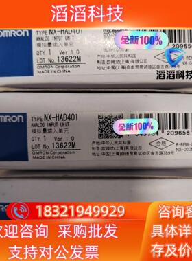 现货NX-HAD401全新模拟量输入单原装