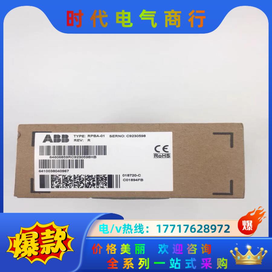 RPBA-01全新原装正品ABB通讯模块适配器Profibu议价