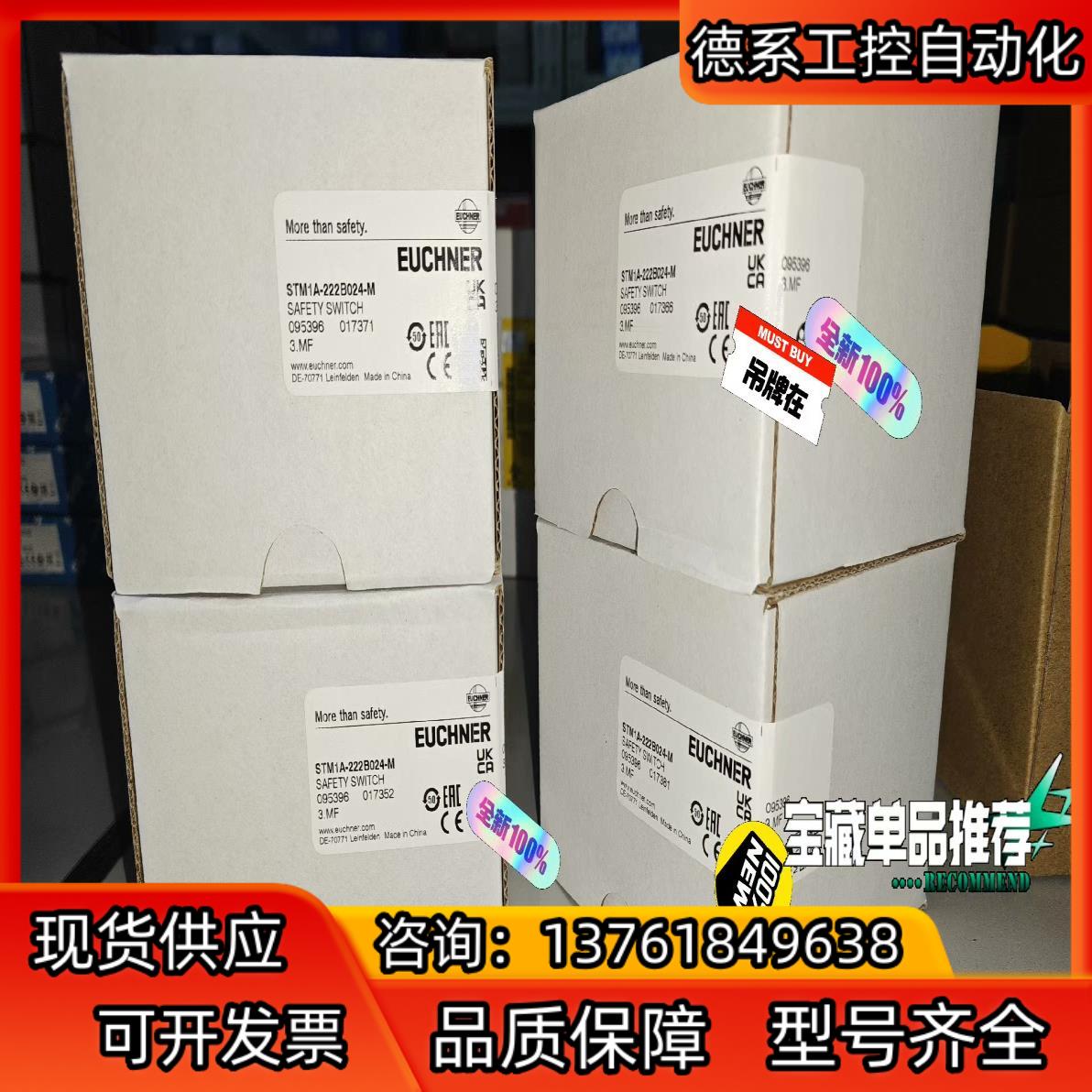 STM1A-222B024-M全新原装正品开关德国EUCHN