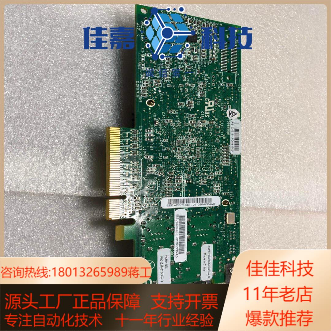 LPE12002  双口8Gb光纤卡 原装IBM 5735