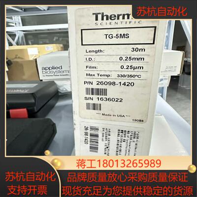 TraceGOLD TG-5MS GC 色谱柱