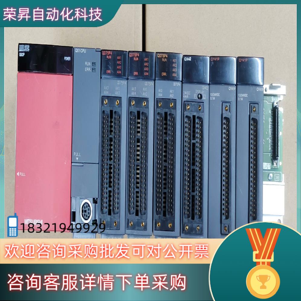 现货PLC Q63P Q01CPU QD75P4 *3 QX