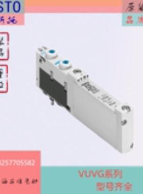 FESTO/费斯托 电磁阀VUVG-B18-B52-ZT-F-1P3 574451