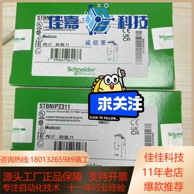STBNIP2212全新原装正品，，有需要联系