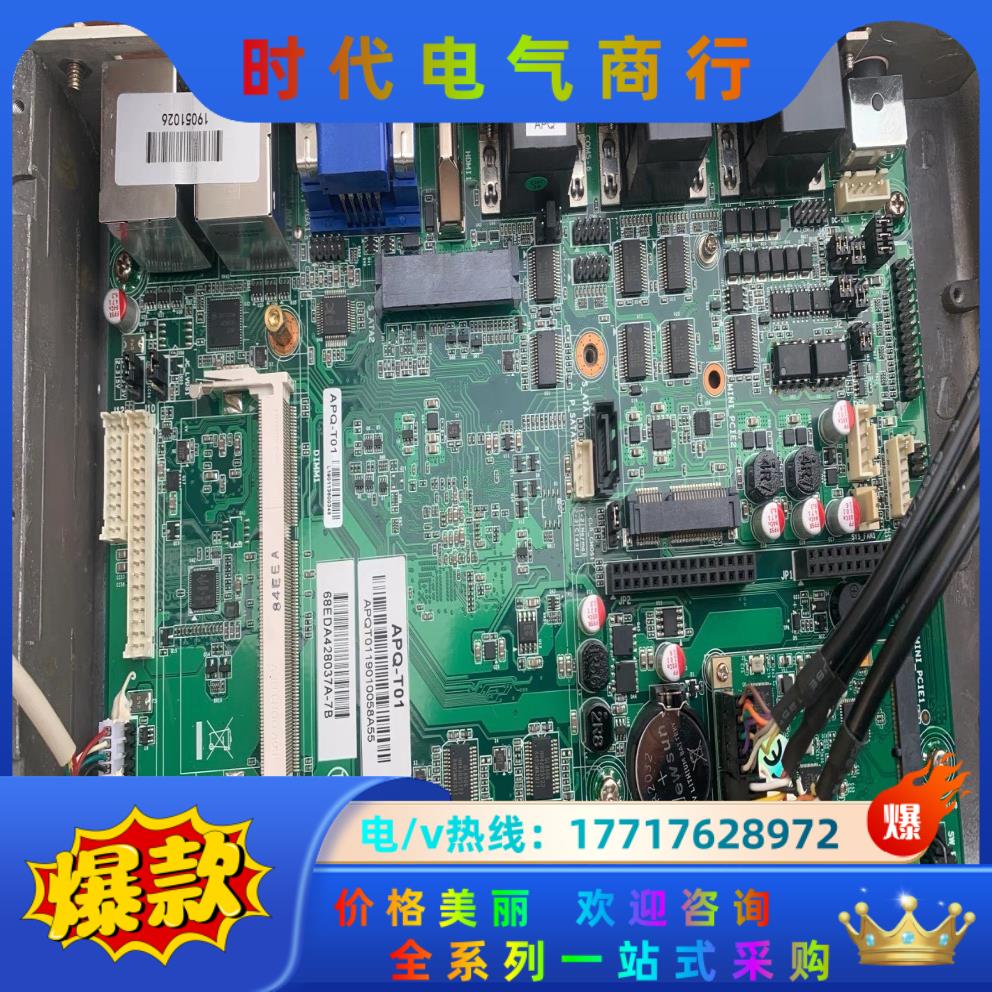 APQ/阿普奇J1900全铝合金外壳APQ-T01 静