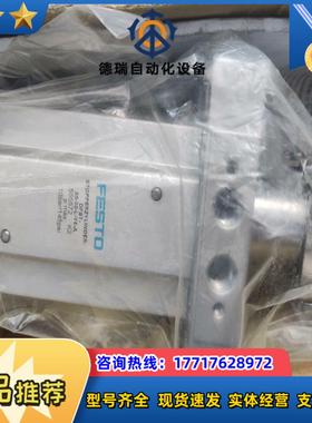 FESTO费斯托阻挡气缸全新正品阻挡挡停 停止器DFST-5议价