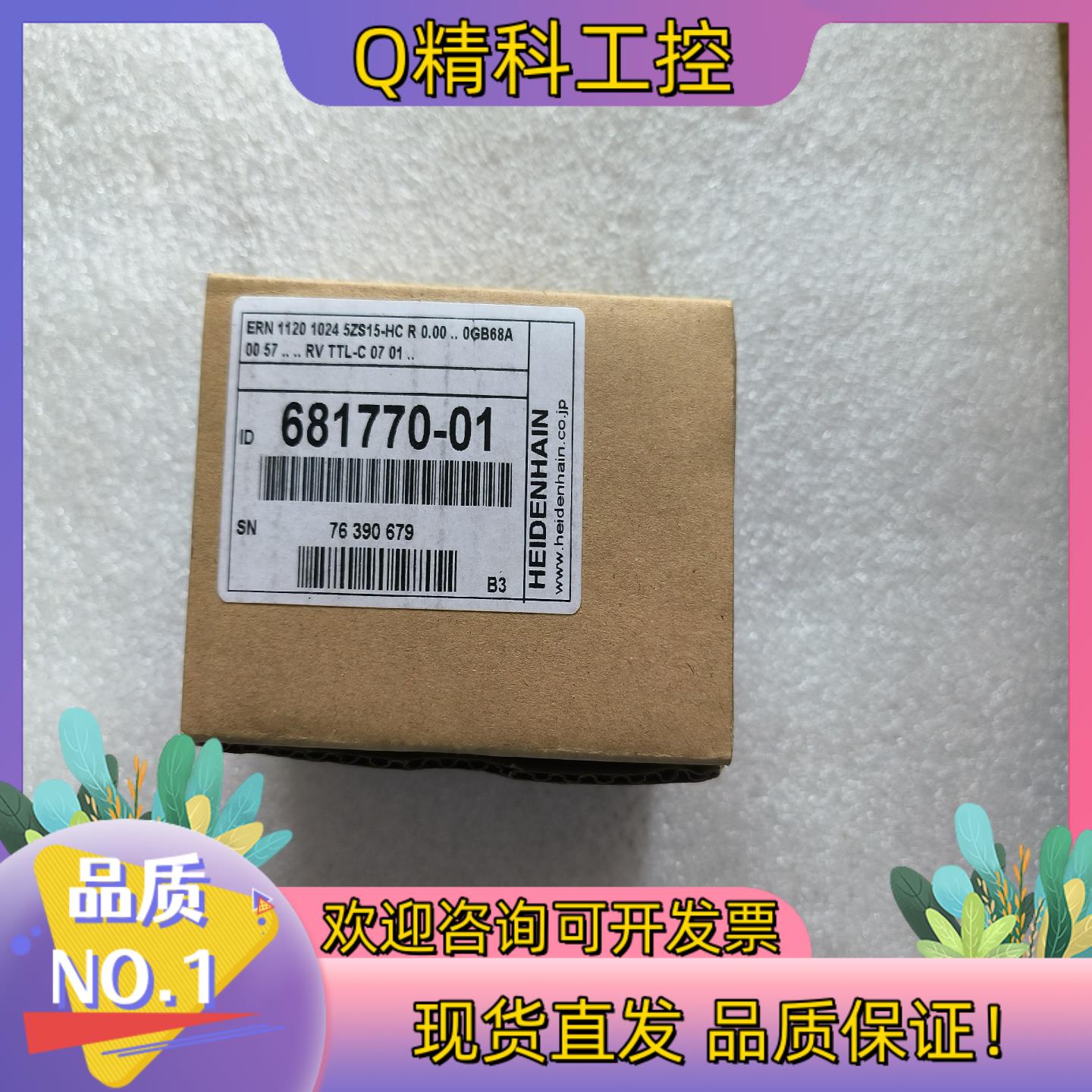 现货HEIDENHAIN海德汉ERN1120 1024 5ZS1