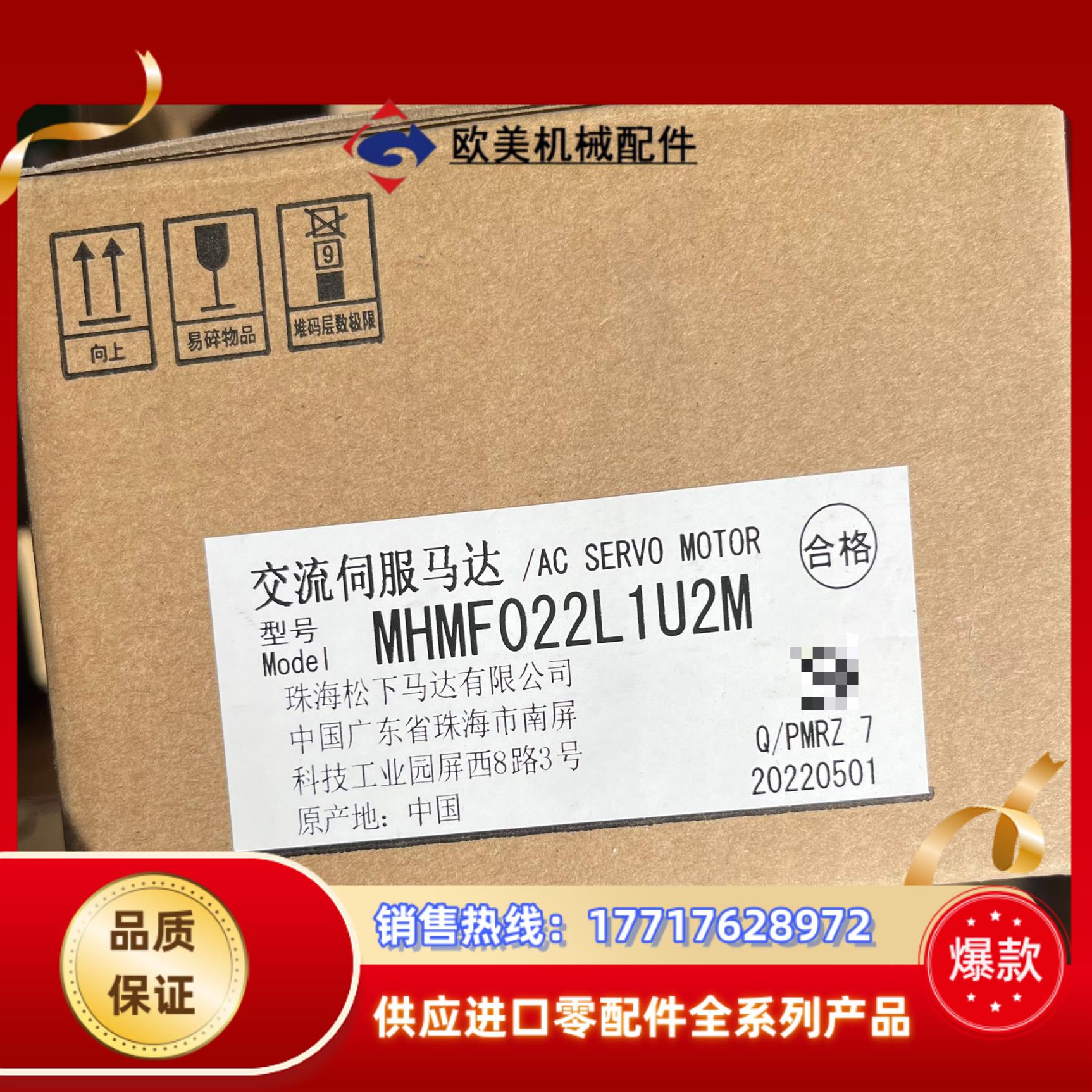 电机MHMF022L1U2M    全新原装正品，项目余议价