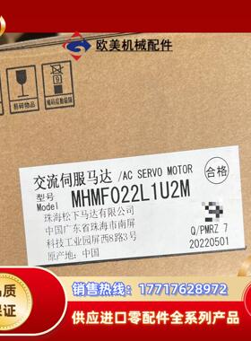 电机MHMF022L1U2M    全新原装正品，项目余议价