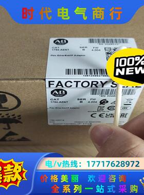 1794-aent 全新原装正品，现货22年议价