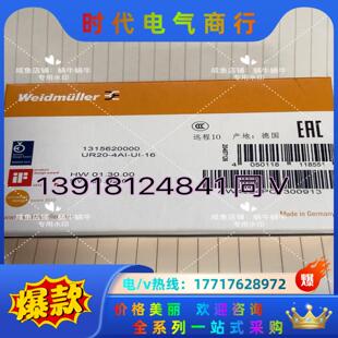 远程IO 4AI 131562000议价 UR20