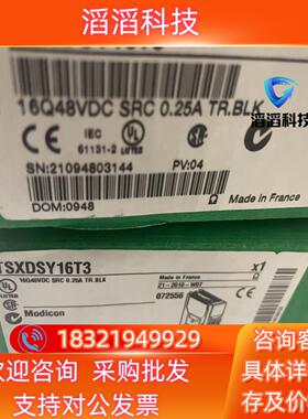 现货输出模块TSXDSY16T3全新原装