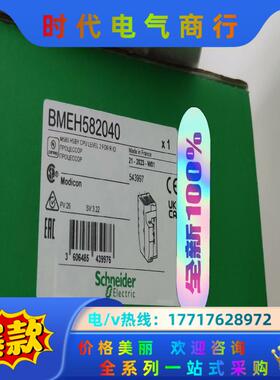 BMEH582040刚到，全新原装正品需要的Q，2议价