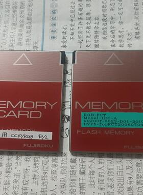 [德峰]FUJISOKU 内存卡 记忆存储卡 ，4096KB