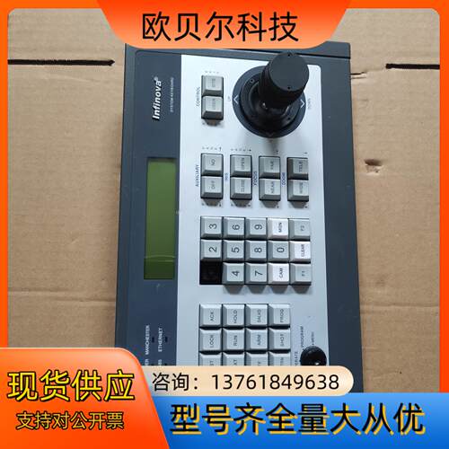 V2116X 英飞拓 显示操作器 原装实物现货 议价