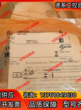 全新原装正品易福门传感器O6P2044个