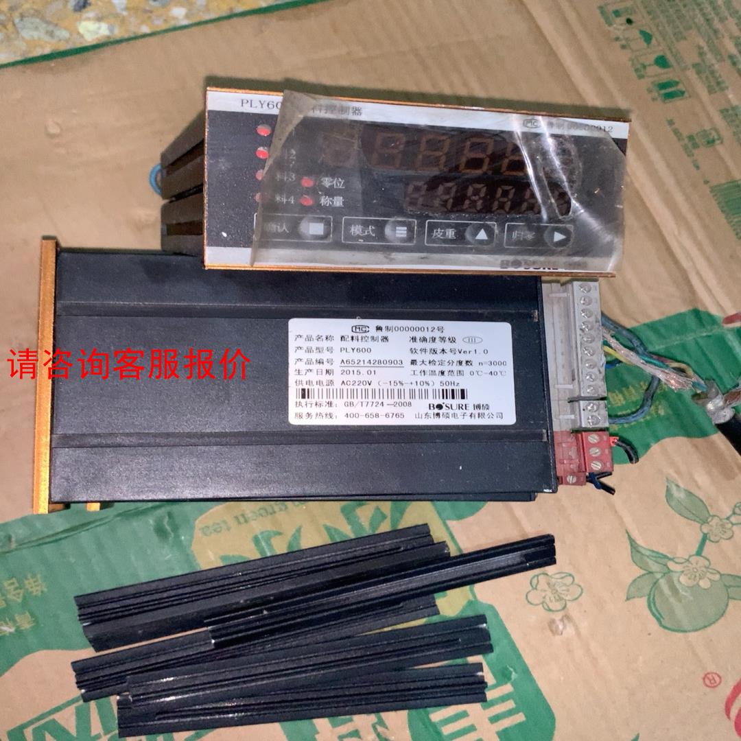 博硕配料控制器 PLY600 准确度III级 原装正品拆机