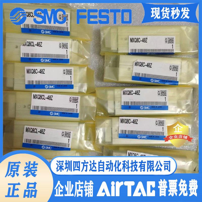 进口滑台气缸 滑台 MXQ8CL-40Z 议价