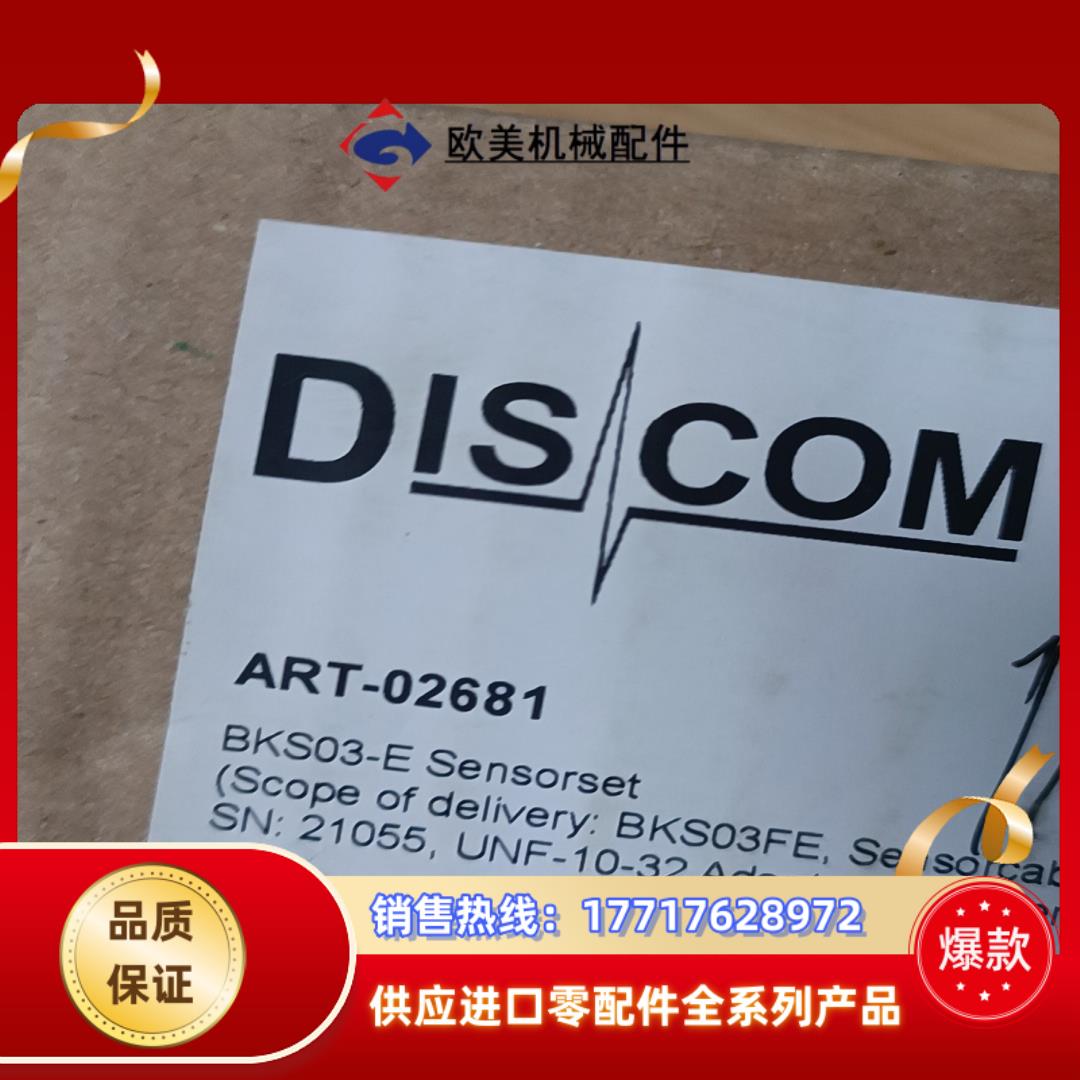 全新discom有3个，正品议价