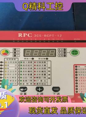 现货浙江华星RPC3CS-BCPT-12混合补偿智能无功功率自动