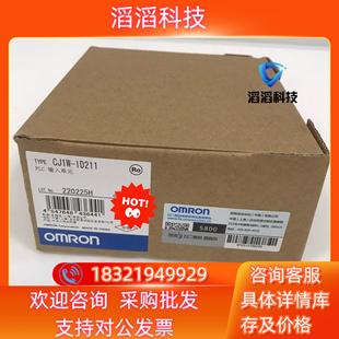 现货PLC模块 ID211 CJ1W