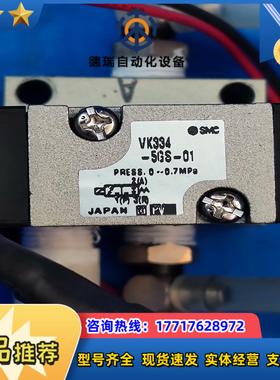 SMC电磁阀VK334-5GS-01电磁阀，，成色如议价