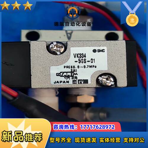SMC电磁阀VK334-5GS-01电磁阀，，成色如议价