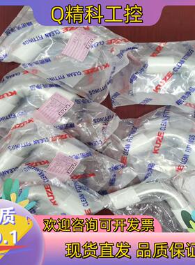 现货KUZE   1/2-3/8焊接变径直通厚度：1.24mm
