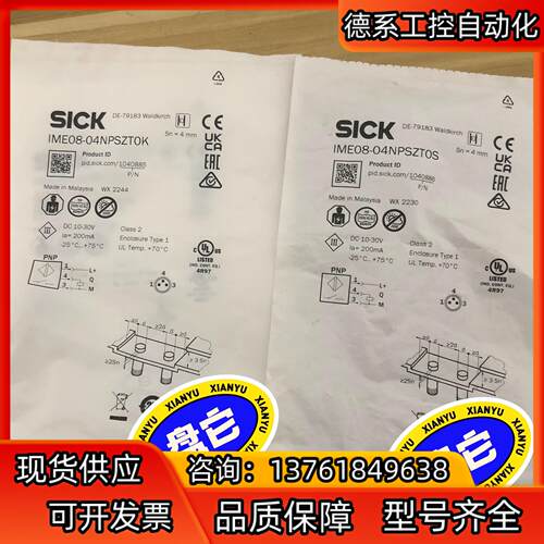 全新原装正品西克IME08－04NPSZT0K。104088