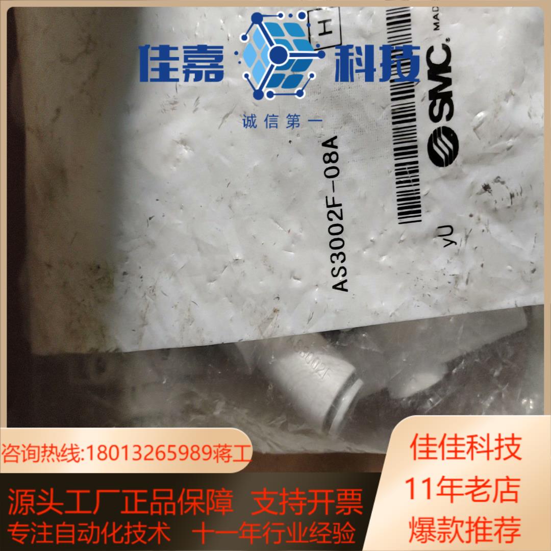 原装SMC直通节流阀AS3002F-08A