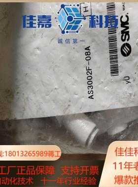 原装SMC直通节流阀AS3002F-08A